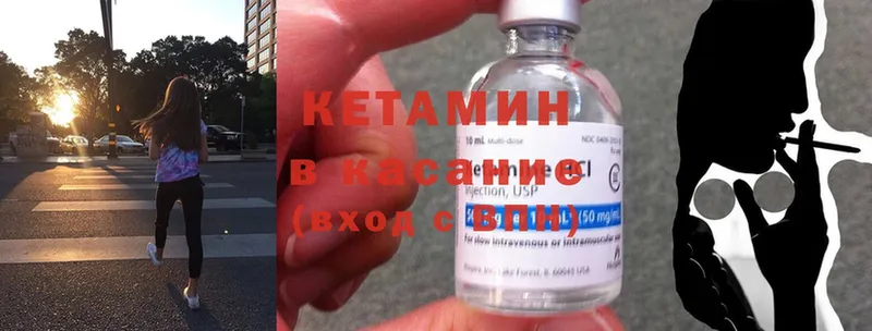 КЕТАМИН ketamine  Кувшиново 